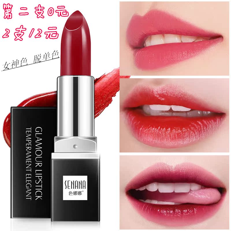 Lipstick long-lasting moisturizing moisturizing waterproof is not easy to strip small chili students home-made lipstick goddess decolor
