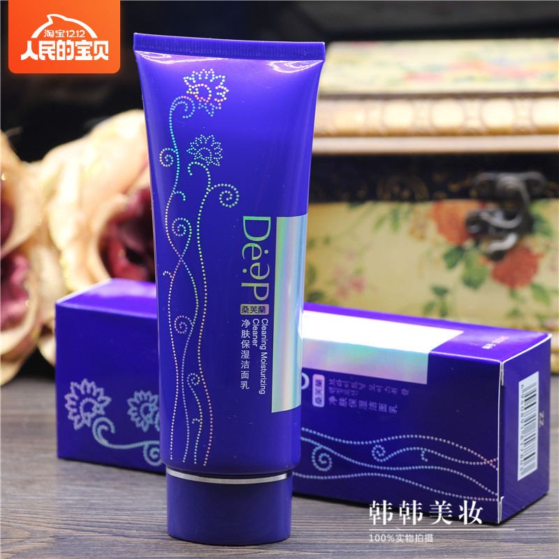 Sanfran cleansing bright skin nourishing tender skin wash face cream moisturizing rehydration oil deep repair cleansing skin