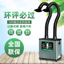 Laser cutting smoke purifier Industrial solder smoke exhaust machine Indoor smoke odor filter factory direct sales