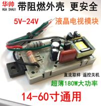 Huashui universal LCD TV switching power supply module universal DVD EVD receiver set-top box power supply board 5V