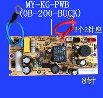 Suitable for Beauty-electric pressure cooker power board motherboard MY-12LS608A 13PL408A PLS508A line