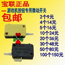 Baofen Micro Switch Rock Game Button Micro Switch Two-foot Unchipped Large Game Console Accessories
