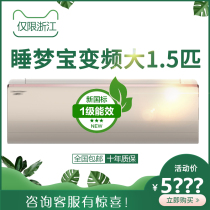  Gree Gree Sleep dream treasure KFR-35GW 35553FNhAa-B1 variable frequency air conditioning new level 1 1 5 HP hang-up