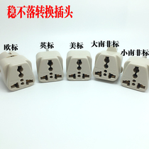 Steady converter British standard American European standard South African standard to universal hole socket one round two flat three round foot plug