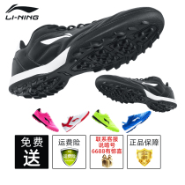 Li Ning football shoes childrens broken TF Boy training shoes Primary School students adult spring and autumn leather foot grass Special