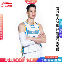 Li Ning CBA basketball uniform 2021 Beijing team Shougang Lin Shuhao player version basketball vest coat AAYQ433