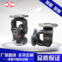 Industrial equipment Machinery 90 degree cross shaft universal joint coupling assembly Flange connector combination custom modification