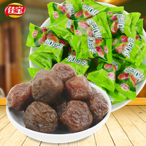Jiabao Jiayingzi bulk 500g candied fruit preserved fruit cold fruit Guangdong Chaoshan New year snack Jiayingzi dry
