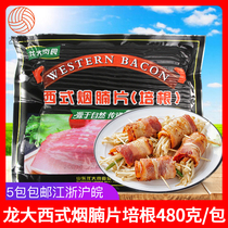 Dragon Western-style smoked pork belly slices 480g breakfast bread pizza sandwich smoked meat slices bacon sliced frozen