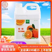 Fresh Super orange juice drink 3KG high power concentrated orange juice Fresh Fruit Juice Jam milk tea raw material