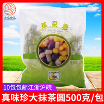 Zhenwei Zhen Matcha round 500g Taiwan handmade Taro Milk Tea Dessert raw material fresh taro fairy