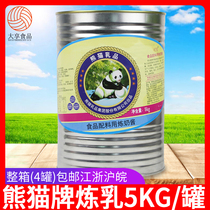 Panda brand condensed milk 5kg Ke Bao condensed milk sauce sweet condensed milk egg tart bread coffee milk tea shop dessert ingredients