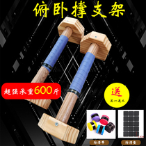 New solid wood Russian quite wooden push-up bracket single parallel bar inverted exercise frame home chest muscle training