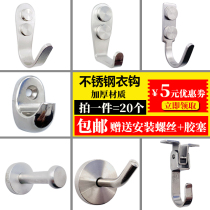 Stainless Steel Hook Bathroom Toilet Coat Hook Screw Fixed Punch Single Hook Kitchen Cloak Hook Single Wall Hook