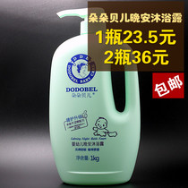  Dodo Belle baby lavender soothing shower gel 1kg Original Shumian good night shower gel new and old random hair