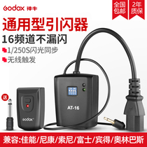 God Bull AT16 Wireless Citation Room Lamp Flasher Flash Photogallery Photo Gallery Single Counter Camera Hot Boots Trigger Canon Nicom Sony Microuni Generic