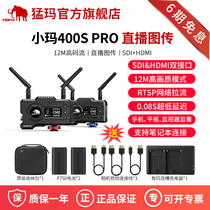 MOMA mama mama 400s PRO wireless picture wifi live hdmi camera SLR Camera 5G mobile phone 120 m long distance device 4K HD transmission guide
