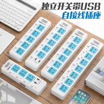 Self-wiring independent switch Wireless socket panel porous with USB charging plug board Plug row plug board without wire