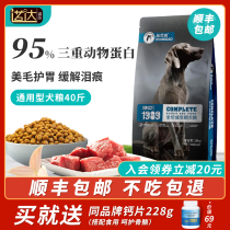 Natural Pinnigao Dog Food 40kg universal 20kg Golden Labrador Koji medium and large package dog food