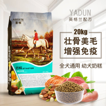 Yatton natural dog food universal 40 catty teddy ginosa Mossa small large canine puppy milk cake 20kg