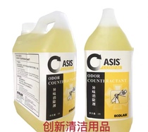 ECOLAB Odor eliminator Odor eliminator Anti-odor deodorant artifact 7100172 single barrel 2L promotion
