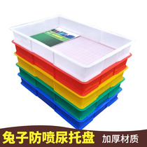 Rabbit Anti-Spray Urine Baffler Cage Plastic Tray Rectangular Large Hauler Pan Rabbit Cage Bottom Oversized Bird Cage room