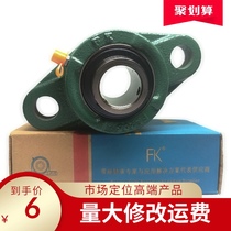 FK spherical bearing with seat UCFL201ucfl202fl203FL20420520620720810 Diamond seat