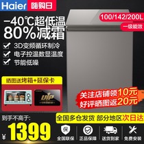Haier freezer BC BD-100 142 200HER household low temperature freezer cabinet frost reduction household large capacity freezer