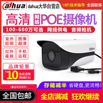 Dahua 2 million poe power supply monitoring camera DH-IPC-HFW1220M-I1 HD 1080 outdoor waterproof