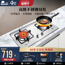 Red sun infrared gas stove Liquefied gas natural gas embedded desktop Juneng stainless steel gas stove Household double stove