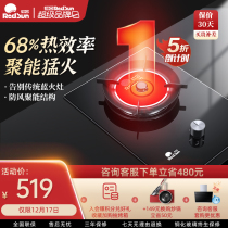 Red Day 118B infrared single stove embedded desktop household energy-saving natural gas liquefied gas gas stove fire stove