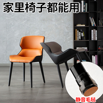 muted table and chair foot sleeve thickened abrasion-proof stool leg protective sleeve table leg stool foot anti-slip silicone sleeve chair foot cushion