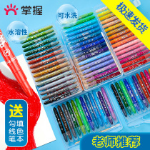 Master water-soluble dazzle painting stick 24 color 36 color children oil painting stick rotating crayon kindergarten art painting brush colorful stick set washable