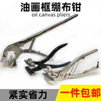 McMedal oil painting frame tension cloth tongs handmade oil painting inner frame tool pliers picture frame hand tool large