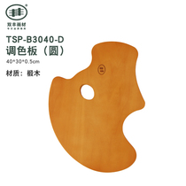 High quality wooden oval square palette large medium and small plain wood color oil painting palette acrylic color