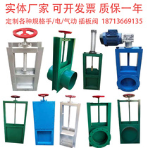 Manual flapper valve Electric stainless steel sewage gate valve Pneumatic Fangyuan port discharge valve Ash discharge valve Pipe valve