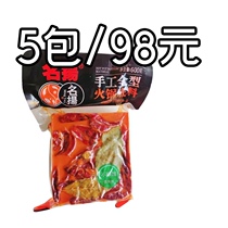 Famous hot pot bottom 500g handmade flagship fragrant pot red oil butter micro spicy special spicy Chongqing commercial batch small hair