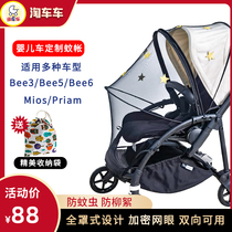 Pram mosquito net full cover universal mosquito repellent Catkins cybex mios priam bee6 available