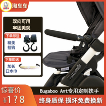 Custom accessories bugaboo ant stroller armrest ant cart front guard rail