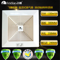 Flying Carver Exhaust Fan Ventilator Kitchen Exhaust toilet ceiling suction-top type pipe exhaust fan strongly muted
