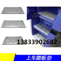 Suitable for Euroman GTL foot pedal pad Daimler gtl boarding pedal iron pedal stepped anti-slip plate super-energy version
