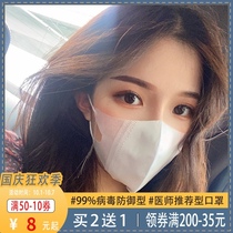 Japanese mask female fashion Net Red adult white three-dimensional breathable dustproof and no splash splashing mouth and nose mask