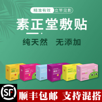 Sutzhentang Pediatric Application Foot Bath Powder Stapling Invigorating Children Health Paste Moxibustion Paste