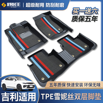 Suitable for Geely Boyue pro Borui new Emgrand gs Star Ruiyue Hao Vision x3x6 full enclosure mat TPE