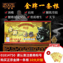 Kinmen one root original Taiwan one root paste Herbal natural God paste Strong essential oil patch for neck and shoulder pain