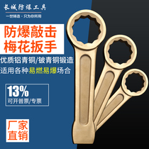 Explosion-proof tool copper percussion wrench 24-95mm hammer strike wrench aluminum bronze tap plum wrench