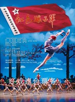Central Ballet Company Red Detachment of Women Shanghai Dance tickets 6 25-27
