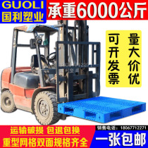 New material Double-sided Heavy plastic pallet Forklift Plate Stack Board Mat plate Damp Board Warehouse Shelf Shovel plate