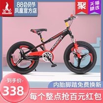 Phoenix brand childrens bicycle 8-10-15 years old boy female 20 inch student bicycle medium and large childrens disc brake mountain bike
