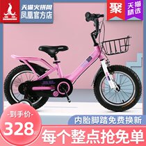 Phoenix Childrens Bicycle Official Flagship 14 16 18-inch Men and Women Children Baby Bike Kindergarten Baby Car